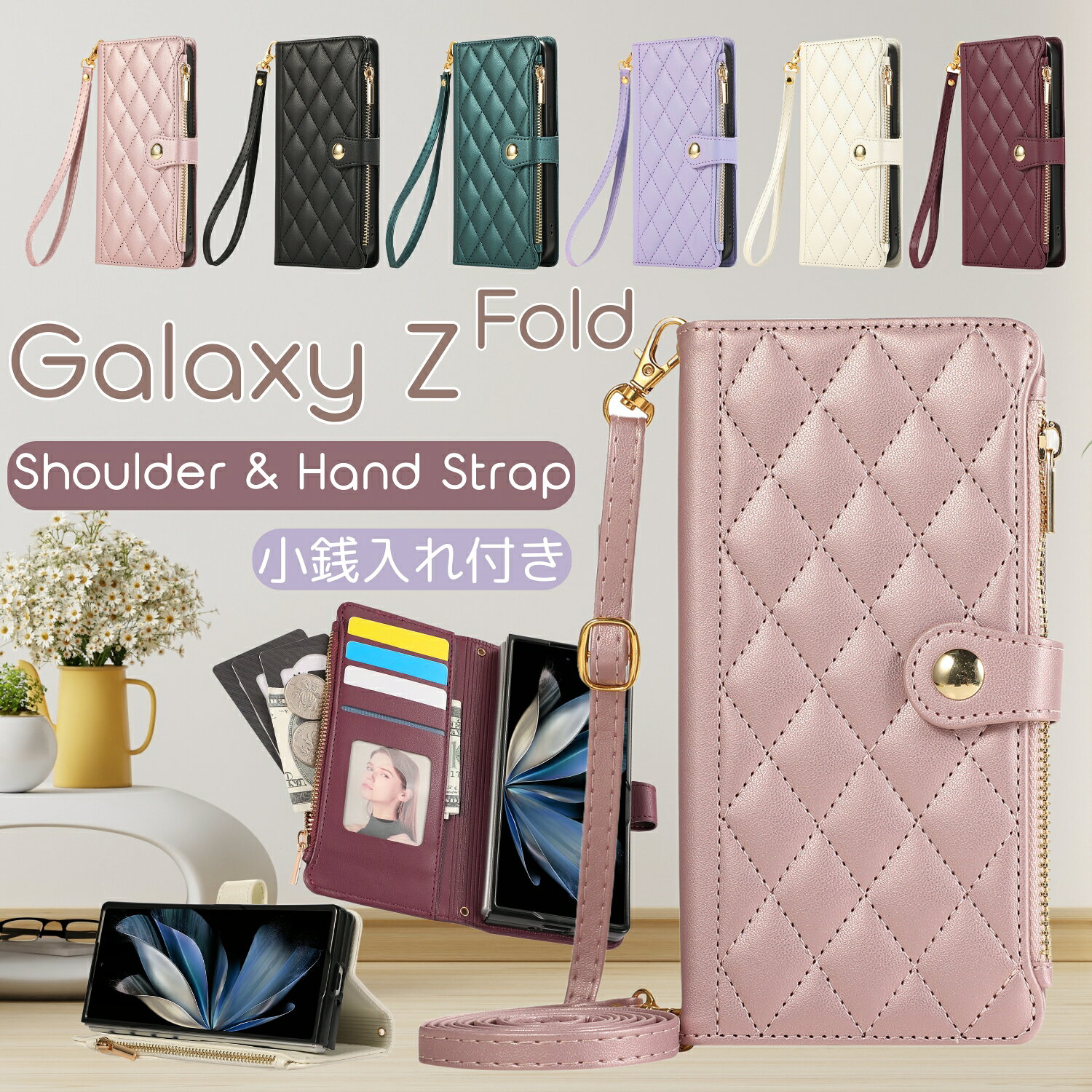 財布一体型 GalaxyZFold 7 6 5 4 3 スマホケース 手帳型 ギャラクシーZ フォールド7 フォールド6 フォールド5 フォールド4 カード収納 ショルダー ストラップ Galaxy Z Fold7 Fold6 Fold5 Fold4 Fold3 5G ケース カバー 手帳型 ハンドストラップ 斜めかけ 大人 おしゃれ