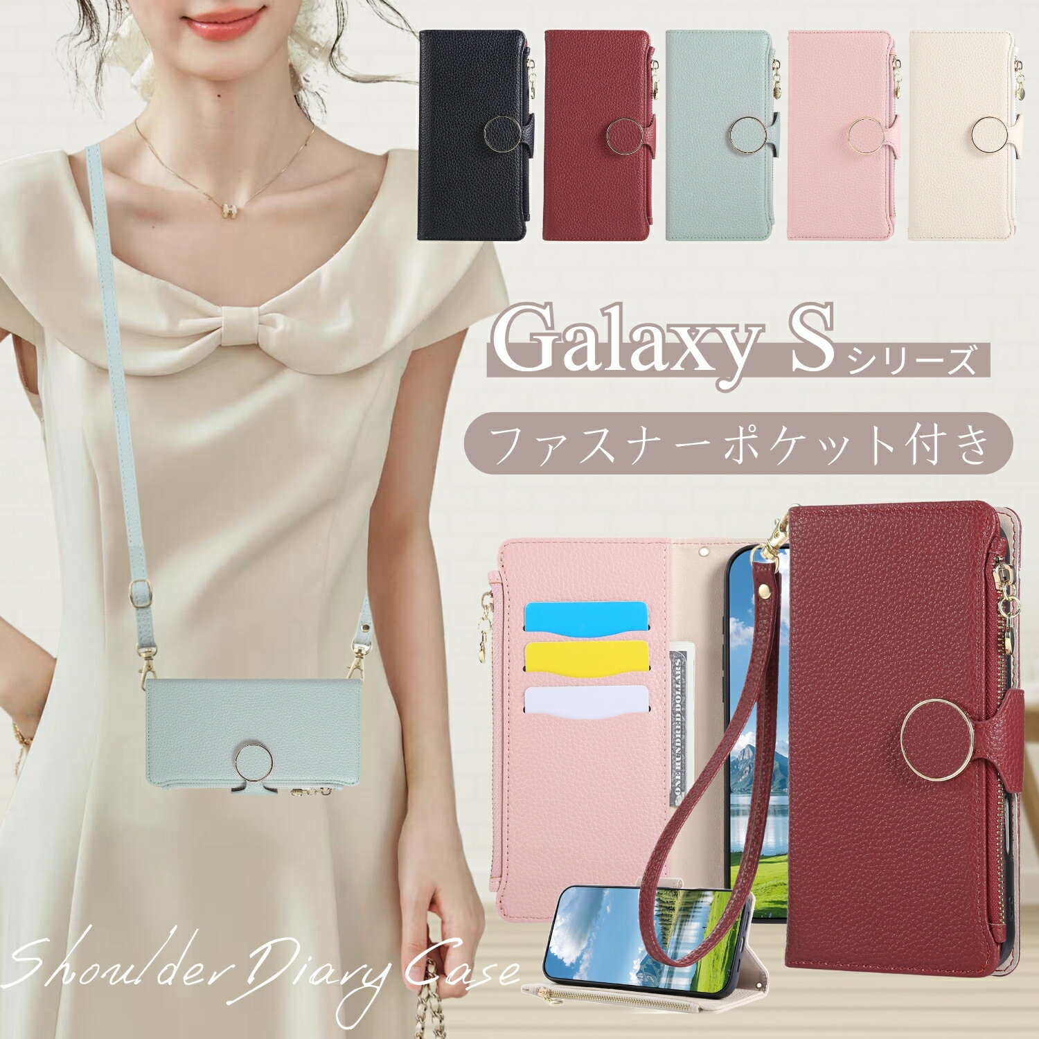 Rakuten - 可愛い丸ベルト! Galaxy S26 Galaxy S25 S24 S23 FE 5G スマホケース 手帳型 GalaxyS25Ultra ギャラクシー S22ウルトラ S21ウルトラ ケース ショルダー カードホルダー ファスナー Galaxy S22 S21 S20 Note20 Ultra S21+ 5G ケース 手帳型 ショルダー ストラップ 大人可愛い