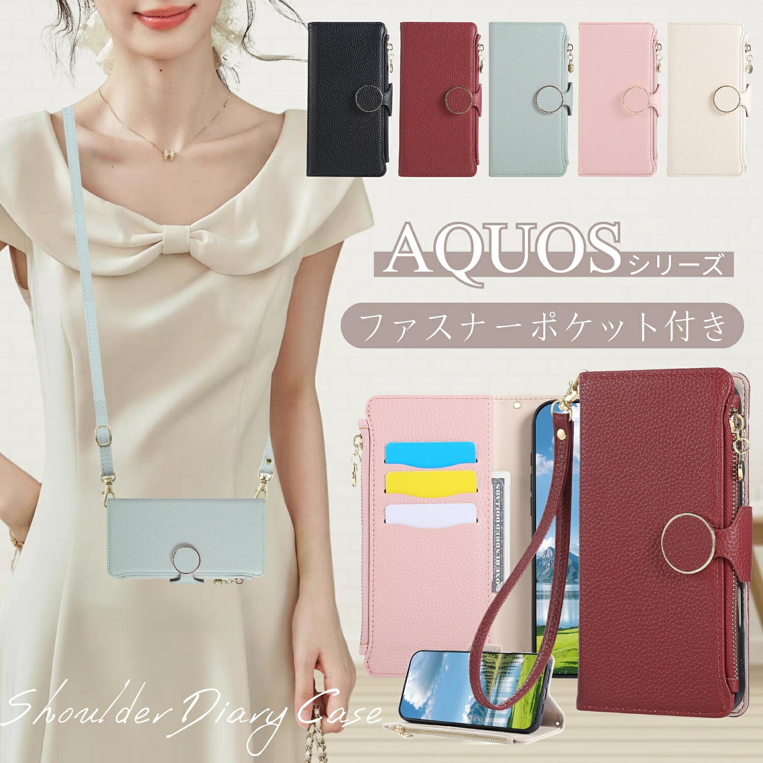Rakuten - 可愛い丸ベルト! AQUOS sense10 R10 wish5 sense9 スマホケース 手帳型 AQUOS R9 pro アクオス ウィッシュ5 ウィッシュ4 ケース ショルダー カードホルダー ファスナー AQUOS wish4 sense8 wish3 sense7 Sense6 Sense6s R6 ケース 手帳型 ショルダー ストラップ 大人可愛い