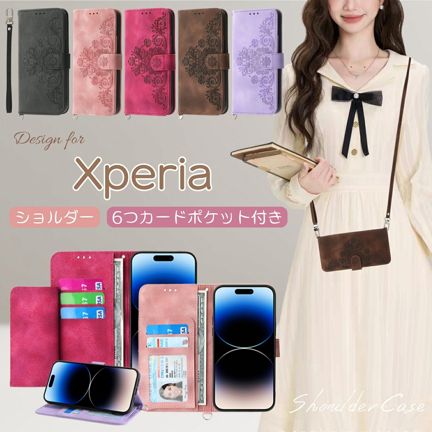 Rakuten - スマホショルダー Xperia 1 VII Xperia10VI ケース Xperia1VI ケース 手帳型 Xperia 5V スマホケース カード入れ Xperia1V Xperia10V ケース Xperia 5IV 10 IV 1 IV エクスペリア 1 VII 10 VI 5 IV Xperia1IV ケース カバー 手帳型 ショルダー ストラップ カード収納 大人