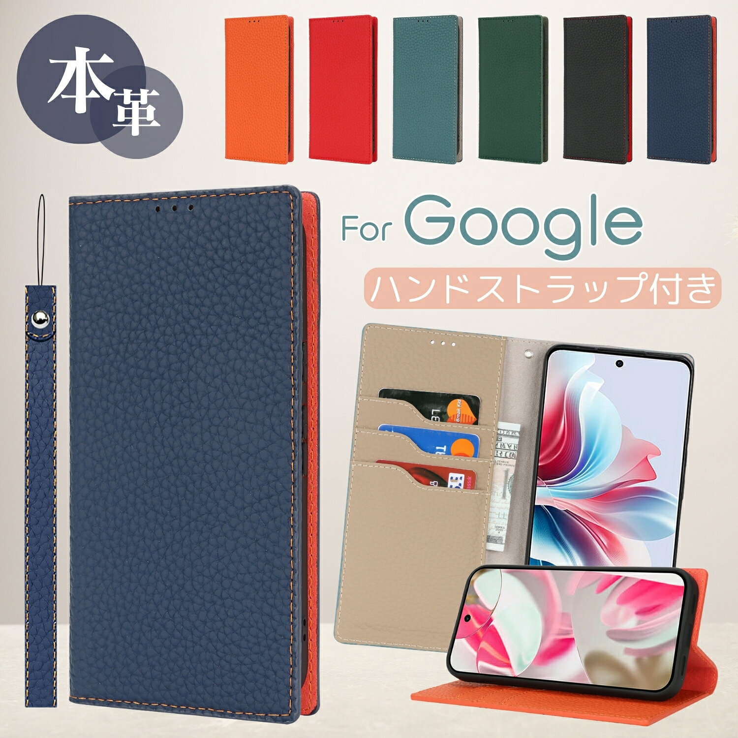 Rakuten - 高級牛本革 Google ピクセル10a ケース 手帳 ハンドストラップ付き グーグル Pixel 10 9 Pro XL ピクセル 8 7 6 Pro プロ スマホケース カード入れ付き Pixel9 Pixel8 Pro プロ ピクセル8A ピクセル7A ケース 手帳型 カードポケット 腕ストラップ 手首 かっこいい 本革 牛革