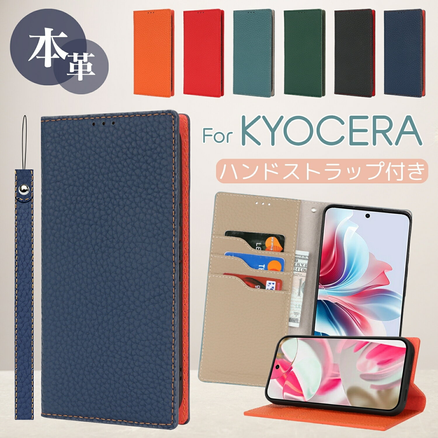 Rakuten - 高級牛本革 DIGNO SX3 KYG02 BX2 A101KC ケース 手帳 ハンドストラップ付き Android One S10 S9 S8 S6 スマホケース カード入れ付き かんたんスマホ3 あんしんスマホ KY-51B かんたんスマホ2+ KYV47 ケース 手帳型 カードポケット 腕ストラップ 手首 かっこいい 本革 牛革