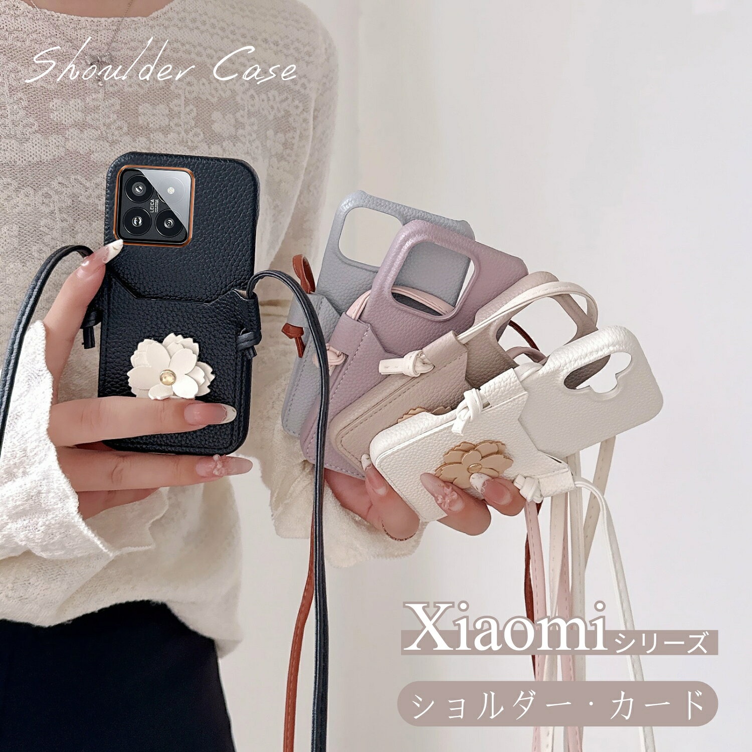 大人可愛いお花 高級感 Xiaomi 15T Poco M8 F7 M7 X7 F6 Pro 14T 13T Pro 15 14 Ultra スマホケース カード背面ポケット ショルダーストラップ Redmi 14C Note 15 14 13 Pro 5G 携帯 ケース レザー ショルダー付き 肩掛け 斜めかけ カード入れ 韓国 おしゃれ 花 はな ハナ
