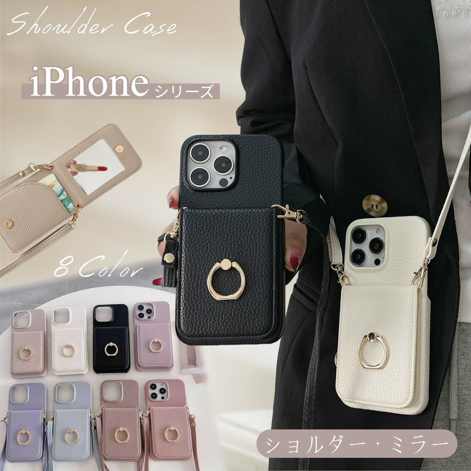 Rakuten - 鏡付き リング iPhone 17e 17 Air 17pro iPhone16e iPhone15 ケース iPhone14 Plus スマホケース ショルダー iPhone13 iPhone12 Mini iPhone11 ケース Pro Max iPhone SE 第2世代 第3世代 携帯 ケース ショルダー 肩掛け 斜めかけ カード入れ 韓国 おしゃれ ミラー付 耐衝撃