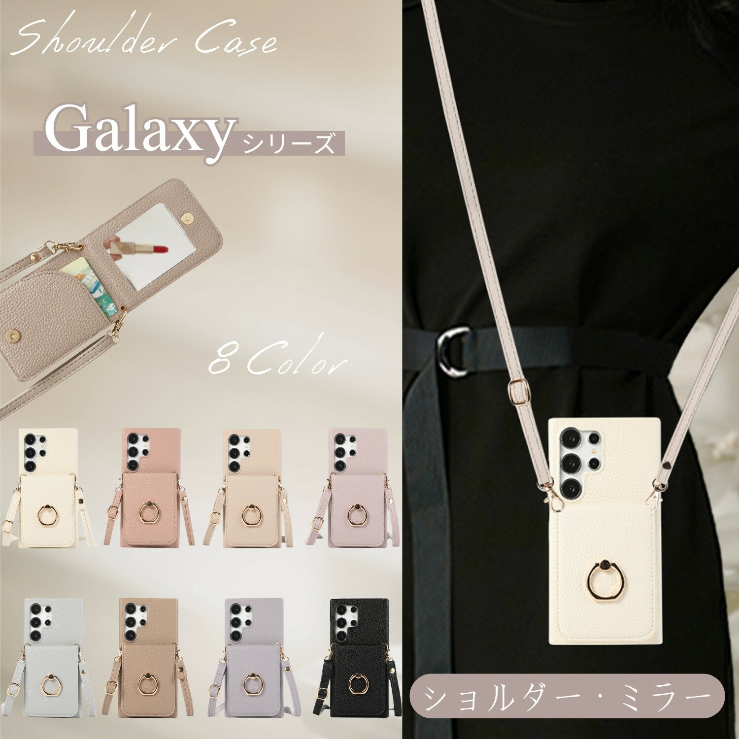 Rakuten - 鏡付き リング Galaxy A57 S26 S25 S26+ Galaxy S24 ケース Galaxy S23 FE 5G ケース Galaxy S22 Ultra スマホケース ショルダー Galaxy A36 Galaxy A25 Galaxy A55 Galaxy A54 A53 5G 携帯 ケース ショルダー 肩掛け 斜めかけ カード入れ 韓国 おしゃれ ミラー付 耐衝撃
