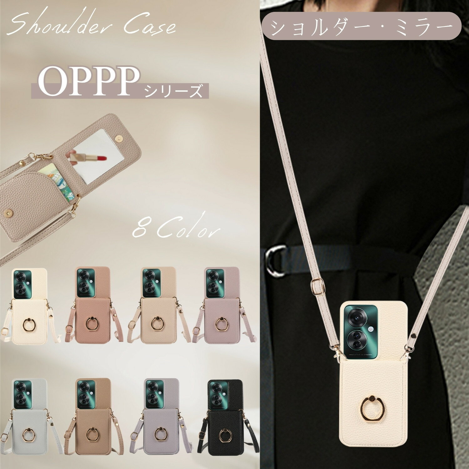 Rakuten - 鏡付き リング OPPO A5 A5x Reno14 5G ケース OPPO Reno13 A A3 5G ケース OPPO Find X8 Reno11 A スマホケース ショルダー OPPO Reno9A ケース OPPO Reno7A A79 5G Reno 14 13a 11a 9a 携帯 ケース ショルダー 肩掛け 斜めかけ カード入れ 韓国 おしゃれ ミラー付 耐衝撃