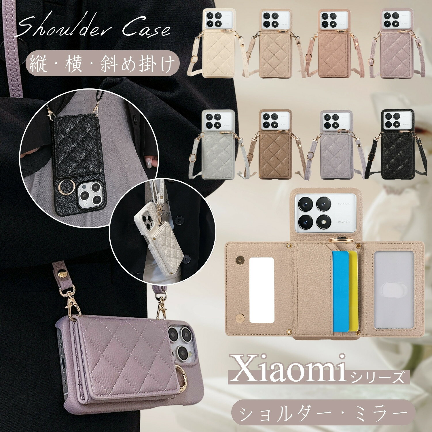 Rakuten - 横・縦・斜めかけ キルティング Xiaomi 15T Poco M8 F7 X7 M7 F6 Pro Redmi Note 15 14 Pro 5G ケース Note 13 Pro Pro+ ケース Xiaomi 15 14 Ultra スマホケース ショルダー 14T 13T Pro Redmi 14C ケース 携帯ケース ショルダー 肩掛け カード入れ 韓国 おしゃれ 鏡 リング