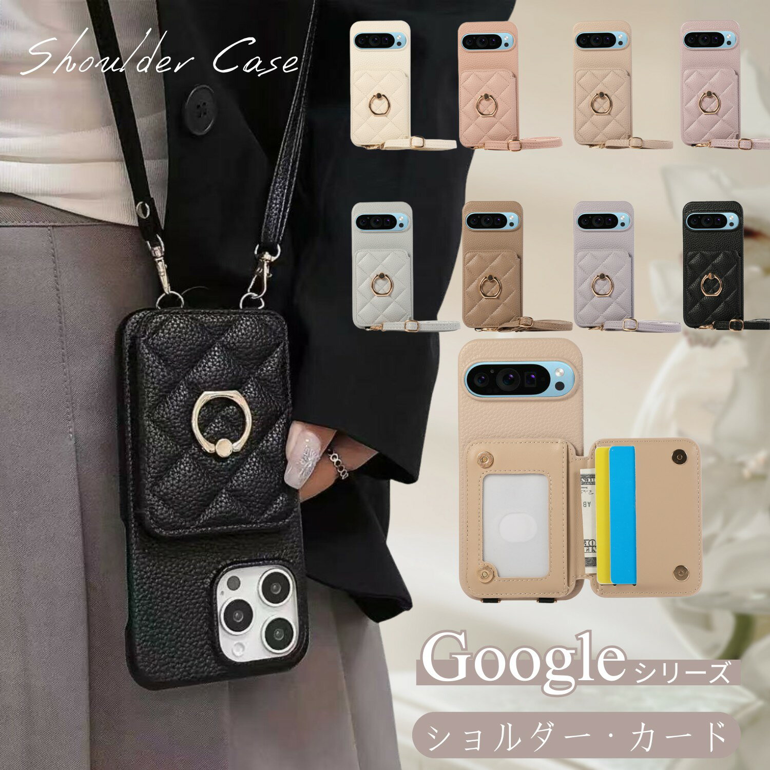 Rakuten - キルティング Google Pixel 10a 10 10pro ケース グーグル ピクセル 9a 10 9 8 7 6a スマホケース ショルダー 9pro xl 10proxl ケース 8a 8pro ケース 7a 7Pro ケース 6 6pro Pixel10 Pixel9 8 7 6 a pro 9a 携帯 ケース ショルダー 肩掛け カード入れ 韓国 おしゃれ リング