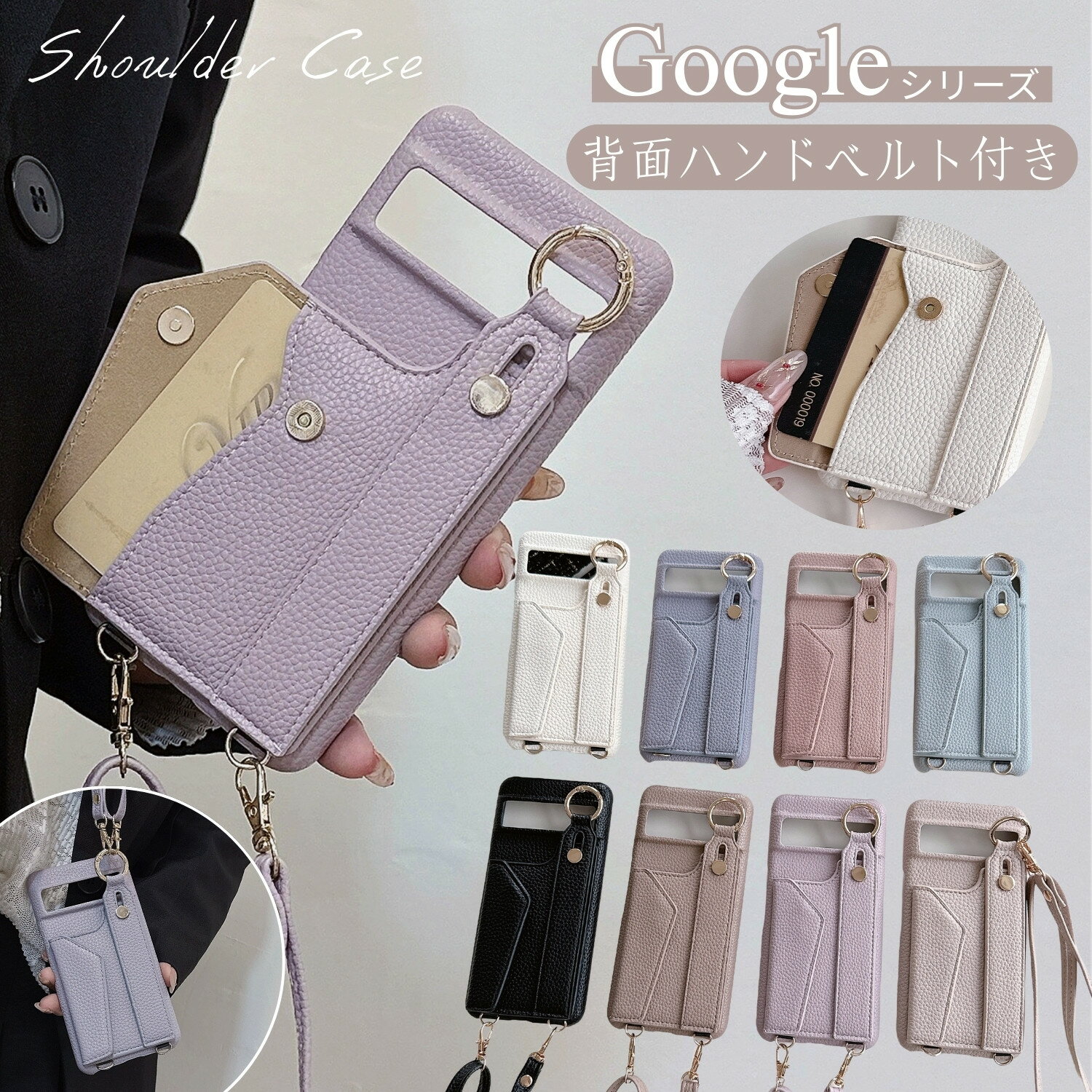 Rakuten - スマホハンドベルト ショルダー付き Google Pixel10a Pixel9 pro ケース 収納ポゲット付き Pixel 10 9 8 7 6 a pro XL スマホケース リング付き ピクセル 9プロ 10プロ XL 8pro 7pro 6pro 9a 7a 8a 6a Pixel10proxl スマホ ショルダー 携帯 ケース 斜めかけ 韓国 おしゃれ