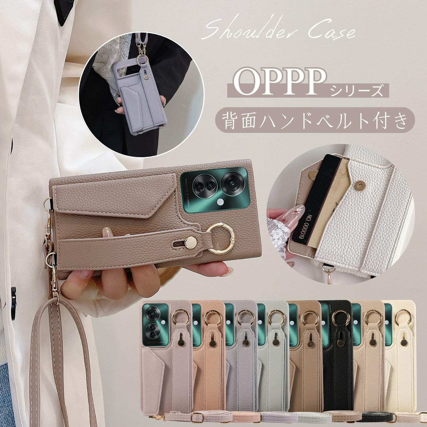 Rakuten - スマホハンドベルト ショルダー付き OPPO A5 5G A5x Reno14 Reno13 A ケース 収納ポゲット付き オッポ A3 A79 5G スマホケース リング付き オッポリノ13A Find X8 Reno11A Reno9A Reno7 A リノ Reno 14 13A 11A 9A 7A スマホ ショルダー 携帯 ケース 斜めかけ 韓国 おしゃれ