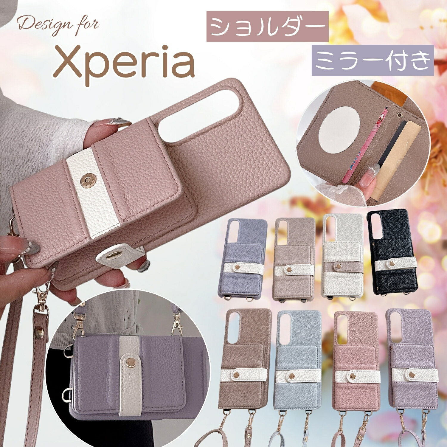 Rakuten - ショルダー/ミラー/カード入れ Xperia 10 VII Xperia1VII ケース エクスペリア 1VI エクスペリア10VI スマホケース ショルダー付き Xperia1V Xperia 10 1 VII VI 5 V IV ACE III Lite PRO-I ACE3 5III ケース ショルダー ストラップ ミラー付 背面手帳型 収納ポゲット 韓国