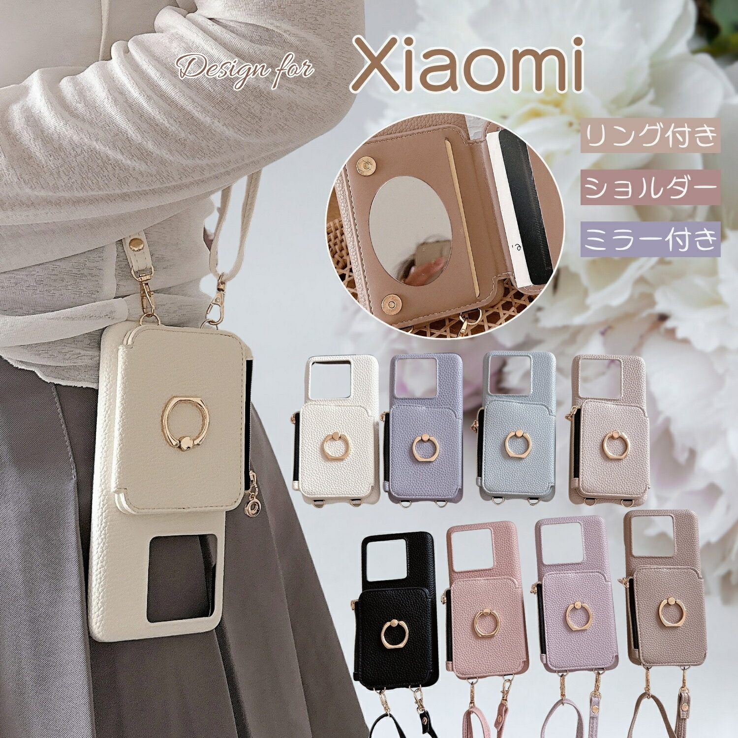 ファスナー/ミラー/カード/リング Xiaomi 15T ケース Xiaomi シャオミ POCO M8 F7 15 14 Ultra M7 X7 Pro レッドミー Redmi Note 13 Pro+ 15 14 Pro 5G Xiaomi 14T 13T Pro Redmi 14C 12 5G ケース スマホケース ショルダー ストラップ付き 韓国 おしゃれ 鏡付き リング付き