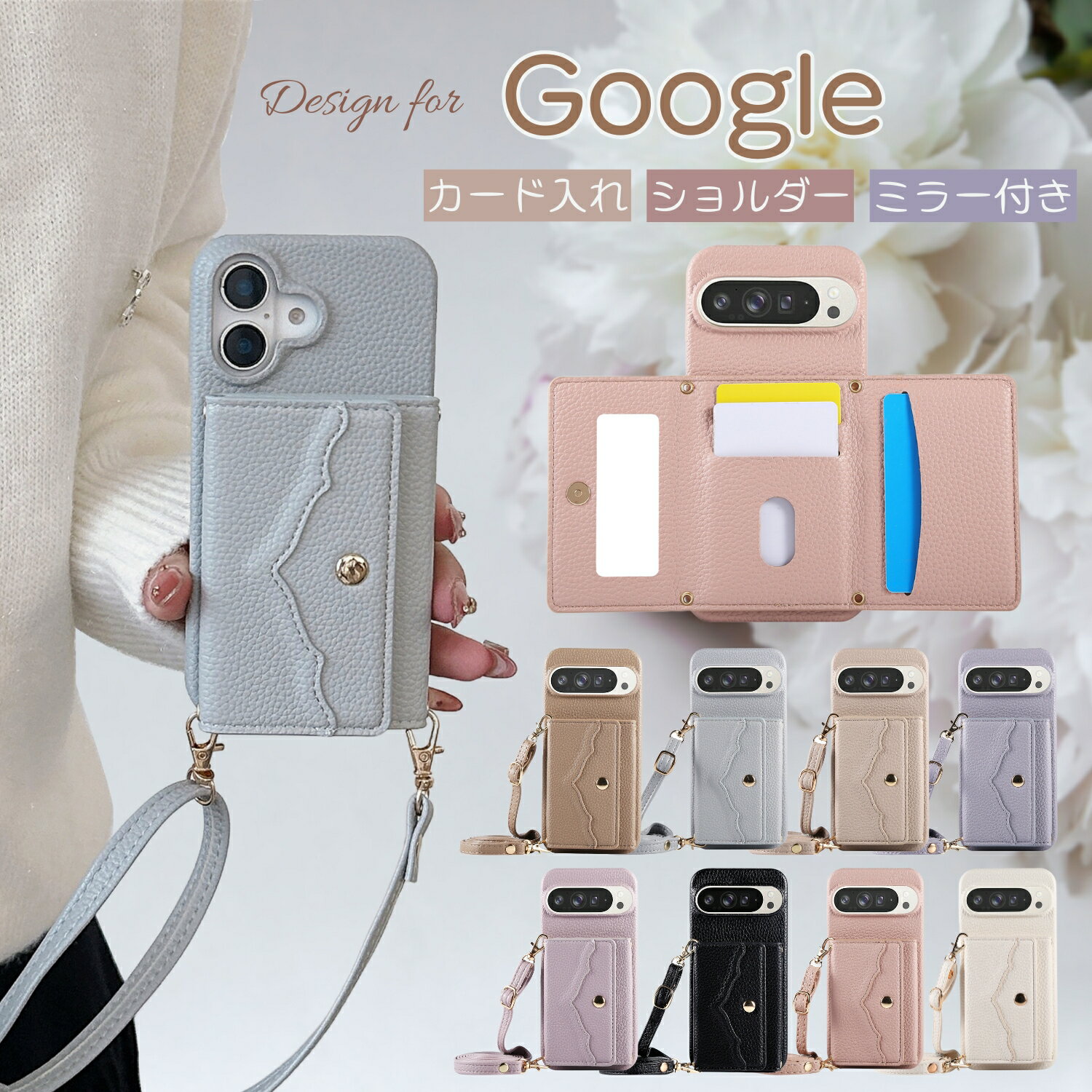 Rakuten - Google Pixel 10 Pro XL Pixel9a ケース ショルダー GooglePixel9ケース 鏡付き Pixel8 a pro ケース カード収納 Pixel7 pro Pixel6pro ケース 肩掛け おしゃれ Pixel10 10a Pixel9 Pro XL 8a 7a 6a カバー ケース スマホケース ミラー ショルダー カード入れ 韓国 かわいい