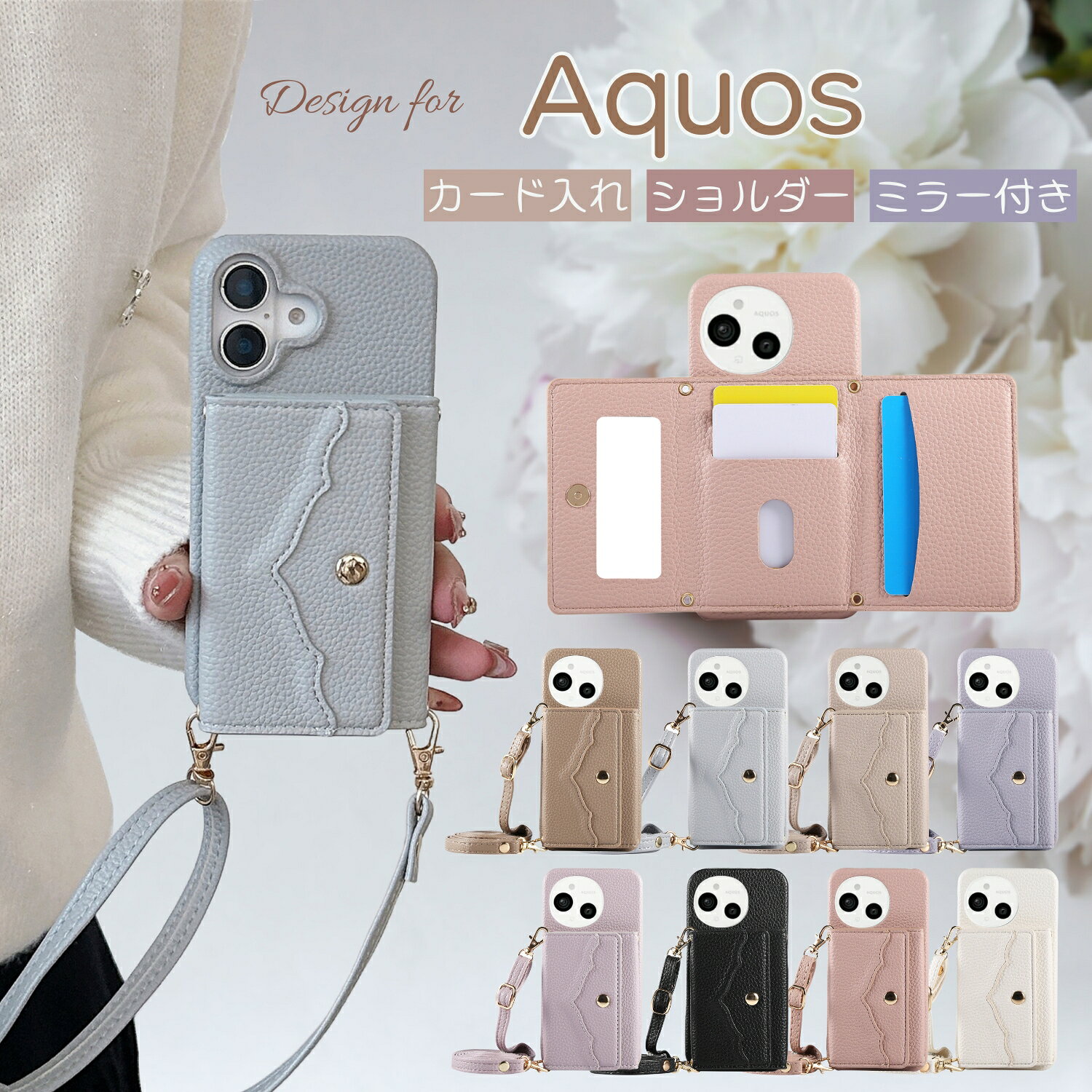 Rakuten - AQUOS sense10 SH-53F R10 wish5 ケース ショルダー AQUOS R9 pro ケース 鏡付き AQUOS wish4 sense8 ケース カード収納 AQUOS wish3 sense7 plus ケース 肩掛け おしゃれ AQUOS sense6 sense6s カバー ケース スマホケース ミラー ショルダー カード入れ 韓国 かわいい