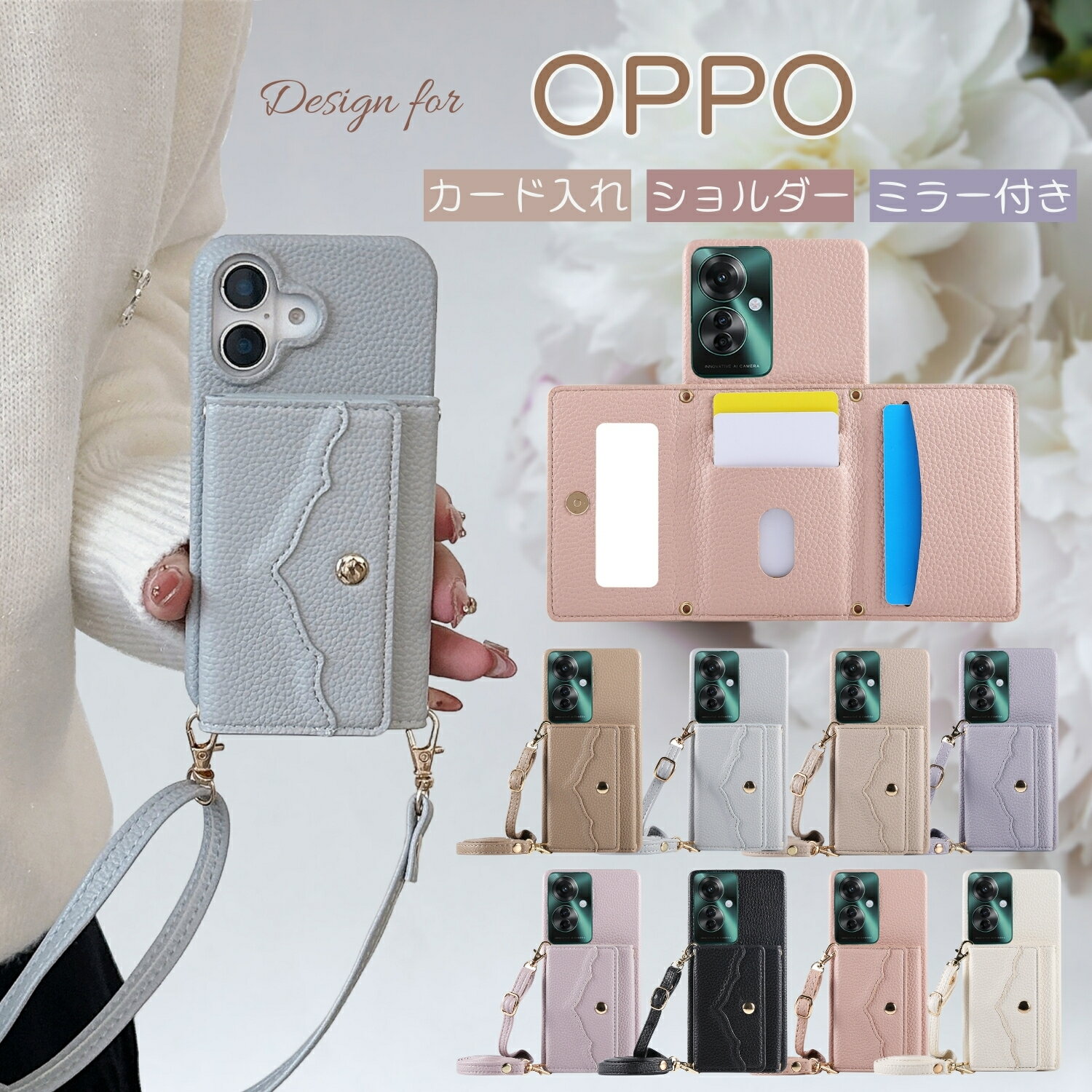Rakuten - OPPO A5 5G A5x CPH2725 OPPO Reno14 ケース ショルダー OPPO Reno13 a Aケース 鏡付き OPPO A3 5G ケース カード収納 OPPO Find X8 Reno11 A ケース 肩掛け おしゃれ OPPO A79 5G Reno9 A Reno7 A カバー ケース スマホケース ミラー ショルダー カード入れ 韓国 かわいい