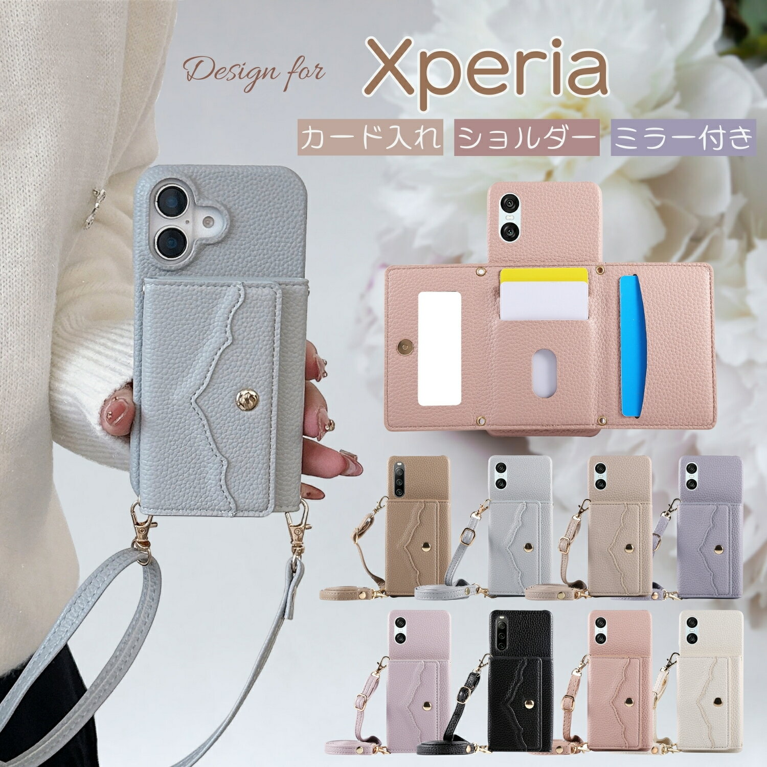 Rakuten - Xperia 10 VII Xperia1VII ケース ショルダー Xperia10VIケース 鏡付き Xperia1VI ケース カード収納 Xperia5V Xperia1V ケース 肩掛け おしゃれ Xperia10V Xperia5IV 10 5 1 VII VI V IV Ace III カバー ケース スマホケース ミラー ショルダー カード入れ 韓国 かわいい