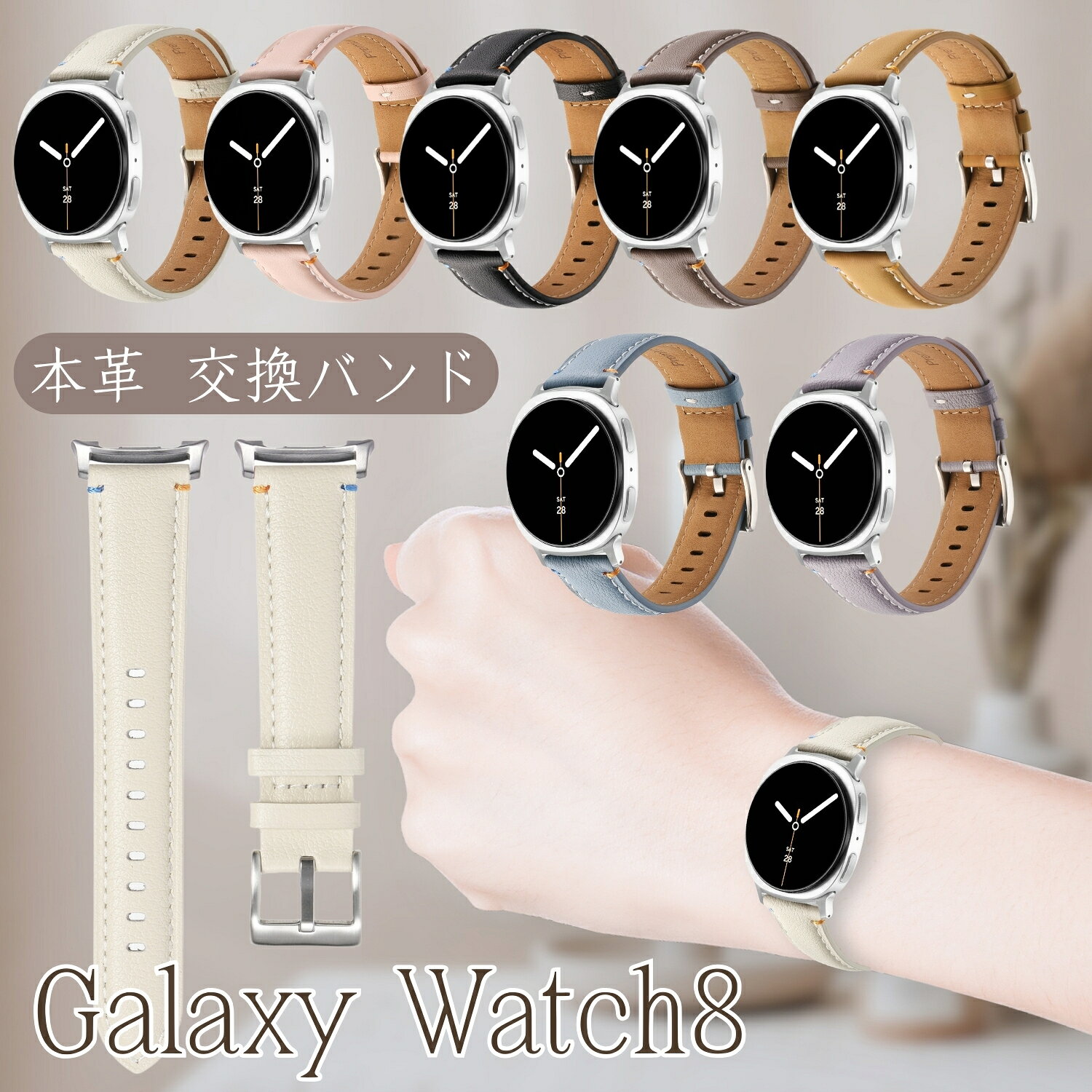 Rakuten - Galaxy watch 8 対応 交換 バンド ベルト 本革 柔軟 耐久性 軽量 スマートウォッチ Samsung Galaxy watch 8 専用 交換バンド ギャラクシーウォッチ8 交換ベルト ギャラクシー ウォッチ8 腕時計バンド watch8 替えベルト スポーツ ウォッチベルト レディース メンズ おしゃれ