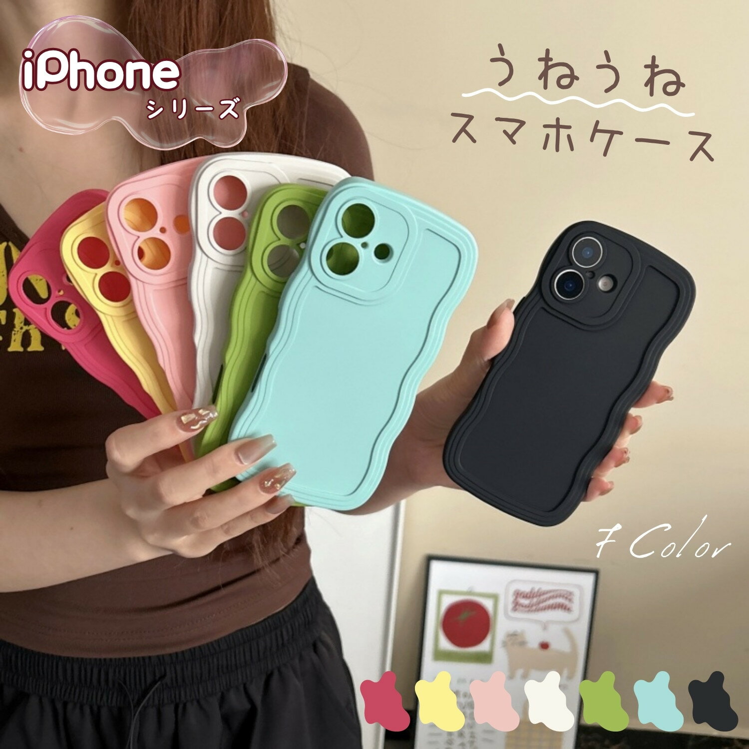 うねうねスマホケース iPhone16e iPhone17 ケース iPhone15 iPhone14 Plus うねうね スマホケース ぷっくり iPhone13 iPhone12 Mini ケース iPhone11 Pro Max ケース iPhone 17e 17 Air XS Xs Max XR 携帯 ケース かわいい 韓国 おしゃれ ウェーブ うねうね なみなみ 耐衝撃