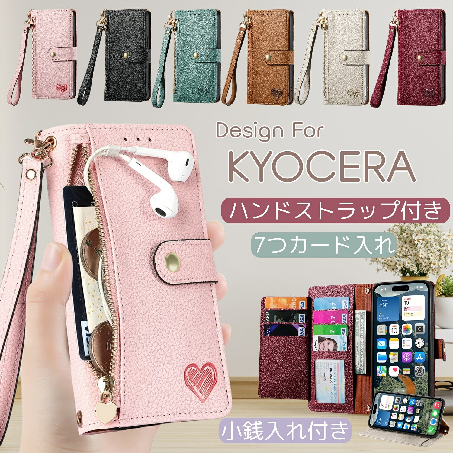 Rakuten - Basio Active3 あんしんスマホ KY-51B 手帳型ケース かんたんスマホ3 a205kc 携帯ケース ハンドストラップ付き カード入れ ジッパー スマホケース 京セラ KYOCERA BASIO3 KYV43 basio4 kyv47 かんたんスマホ2 かんたんスマホ2+ ケース カバー 手帳型 衝撃吸収 大人可愛い