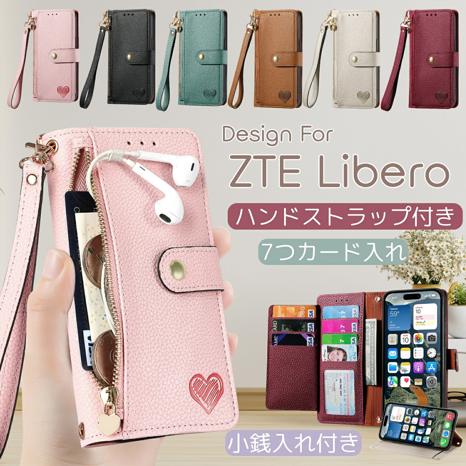 nubia S 5G A403ZT ZTE ケース かんたんスマホ4 手帳型ケース あんしんファミリースマホ A303ZT 携帯ケース ハンドストラップ付き カード入れ ジッパー スマホケース Sリベロ5G3 リベロ 5G IV A302ZT III A202ZT 5G II A003ZT ケース カバー 手帳型 衝撃吸収 大人可愛い