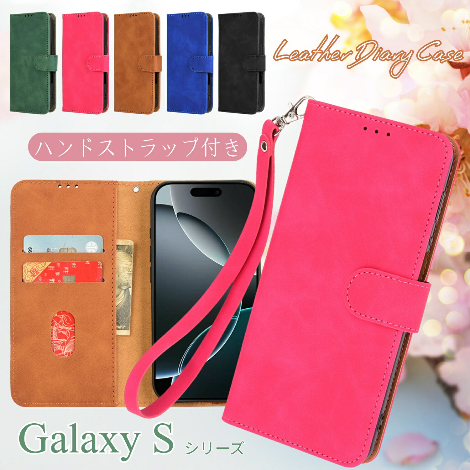 Rakuten - 腕ストラップ付き Galaxy S26 S26+ S25 ケース 手帳型 カードケース GalaxyS24 GalaxyS23 FE 5G 携帯ケース 手帳型 ストラップ付き ギャラクシー S25Ultra S24Ultra S23Ultra S22Ultra 5G ケース 手帳型 手帳 カードポケット ストラップ 手首 シンプル 無地 スリム お洒落