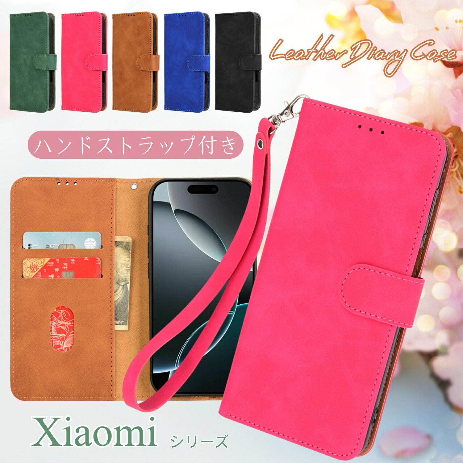 Rakuten - 腕ストラップ付き Xiaomi 15T 14T 13T Pro ケース 手帳型 カードケース POCO X8 F8 M8 F7 M7 X7 F6 Pro 17 15 Ultra 携帯ケース 手帳型 ストラップ付き Redmi 14C Note 15 14 13 Pro 5G ケース 手帳型 手帳 カードポケット ストラップ 手首 シンプル 無地 スリム お洒落