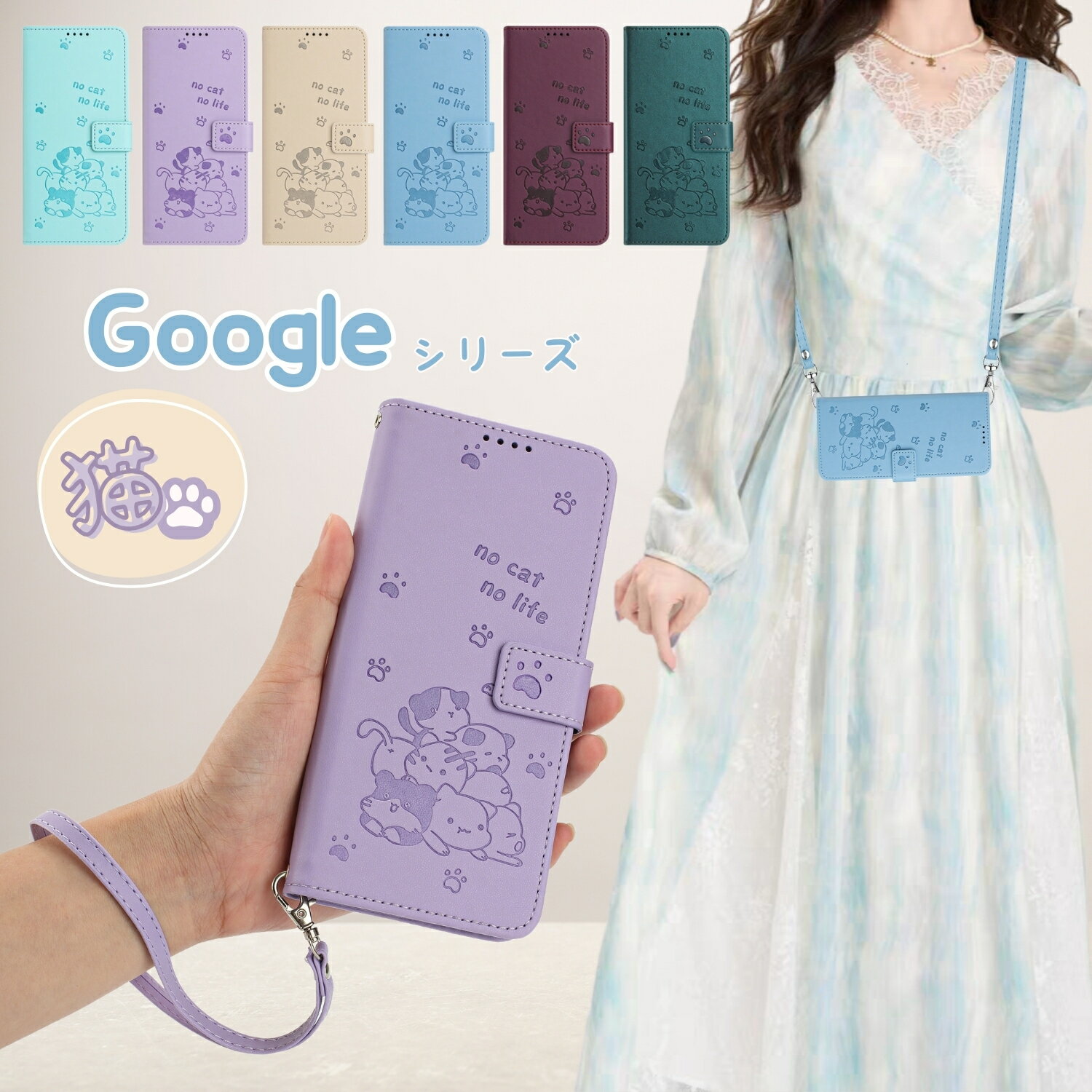 Rakuten - Googleピクセル10 Pixel9a Google Pixel 10a 10 9 8 7 6 Pro XL 6a スマホケース ショルダー ピクセル9a ピクセル8a ピクセル7a ケース 手帳型 Pixel8a Pixel7a ピクセル6a Pixel10 Pixel9 ProXL ケース カバー 手帳型 腕ストラップ 型押し かわいい 猫 ネコ 大人 おしゃれ