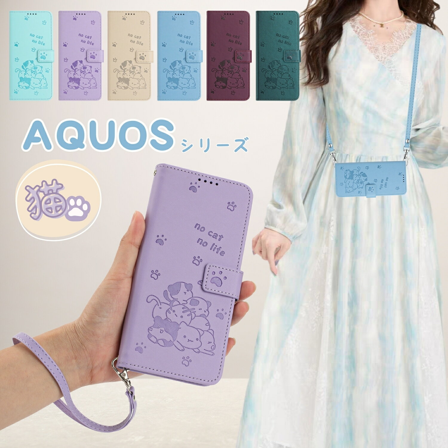 Rakuten - アクオス sense10 R10 SH51F AQUOS wish5 SH52F sense9 R9 スマホケース ショルダー アクオス センス9 センス8 ウィッシュ5 ウィッシュ4 ウィッシュ3 ケース 手帳型 AQUOS R10 wish4 wish3 sense8 ケース カバー 手帳型 腕ストラップ 型押し かわいい 猫 ネコ 大人 おしゃれ