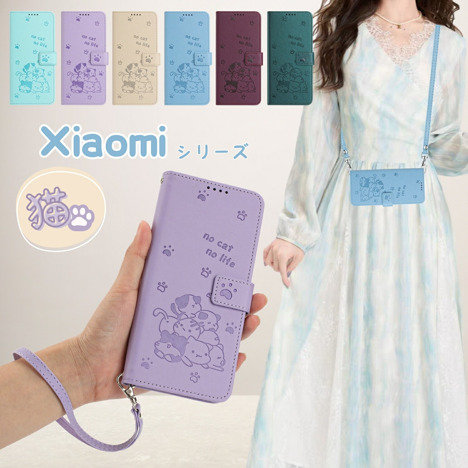 シャオミ 15T POCO X8 F8 F7 M8 ケース Xiaomi POCO M7 X7 F6 Pro 17 15 Ultra スマホケース ショルダー Redmi Note 15 14 13 Pro 5G ケース 手帳型 Redmi 14C Note 13 Pro+ 5G 14T 13T Pro ケース カバー 手帳型 腕ストラップ 型押し かわいい 猫 ネコ 大人 おしゃれ