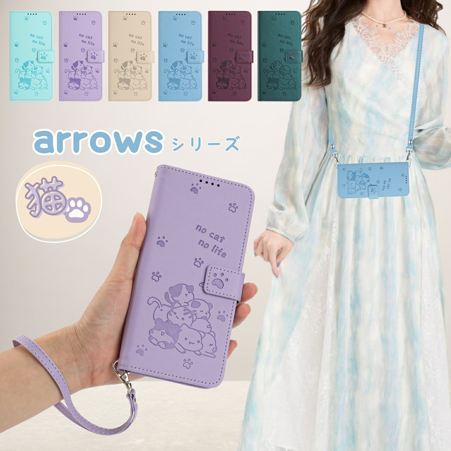 Rakuten - アローズ Arrows Alpha F-51F F51F スマホケース ショルダー FCNT らくらくスマートフォン F-53E F53E ケース 手帳型 アローズ We2 Plus docomo F-51E F51E arrows We2 FCG02 F-52E F52E We F-51B ケース カバー 手帳型 腕ストラップ 型押し かわいい 猫 ネコ 大人 おしゃれ