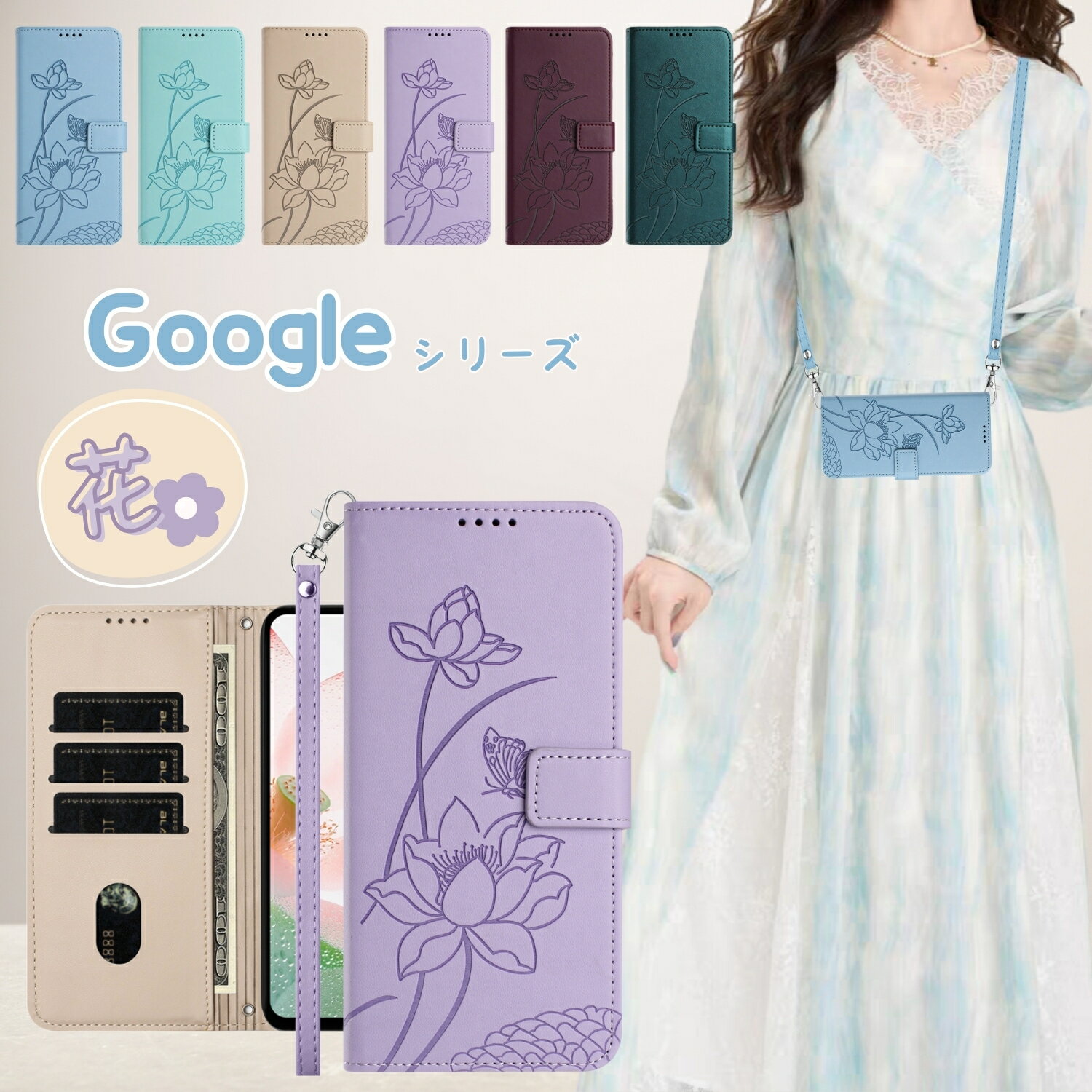 Rakuten - Googleピクセル10 Google Pixel 10a 10 9 8 7 6 Pro XL Pixel9a 7a スマホケース ショルダー ピクセル9a ピクセル8a ピクセル7a ケース 手帳型 Pixel8a Pixel6a ピクセル6a Pixel10 Pixel9 ProXL ケース カバー 手帳型 腕ストラップ 型押し かわいい 花 はな 大人 おしゃれ