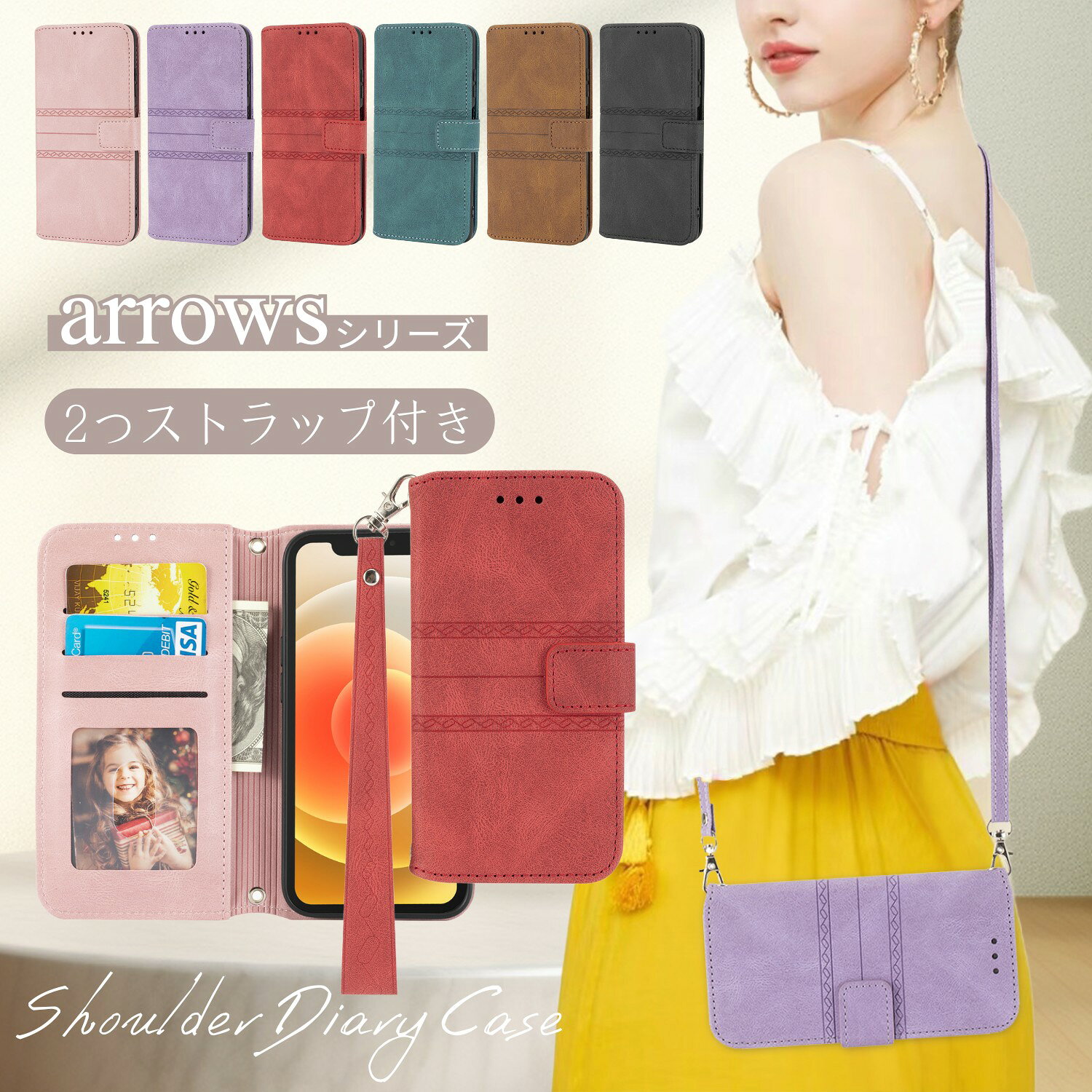 Rakuten - アローズ Arrows Alpha F-51F ケース 手帳型 FCNT らくらくスマートフォン F-53E F-52B 手帳型ケース We2 Plus docomo F-51E スマホケース We2 au FCG02 docomo F-52E ケース 手帳型 We au FCG01 F-51B N F-51C ケース カバー 手帳型 ショルダー ハンド ストラップ おしゃれ