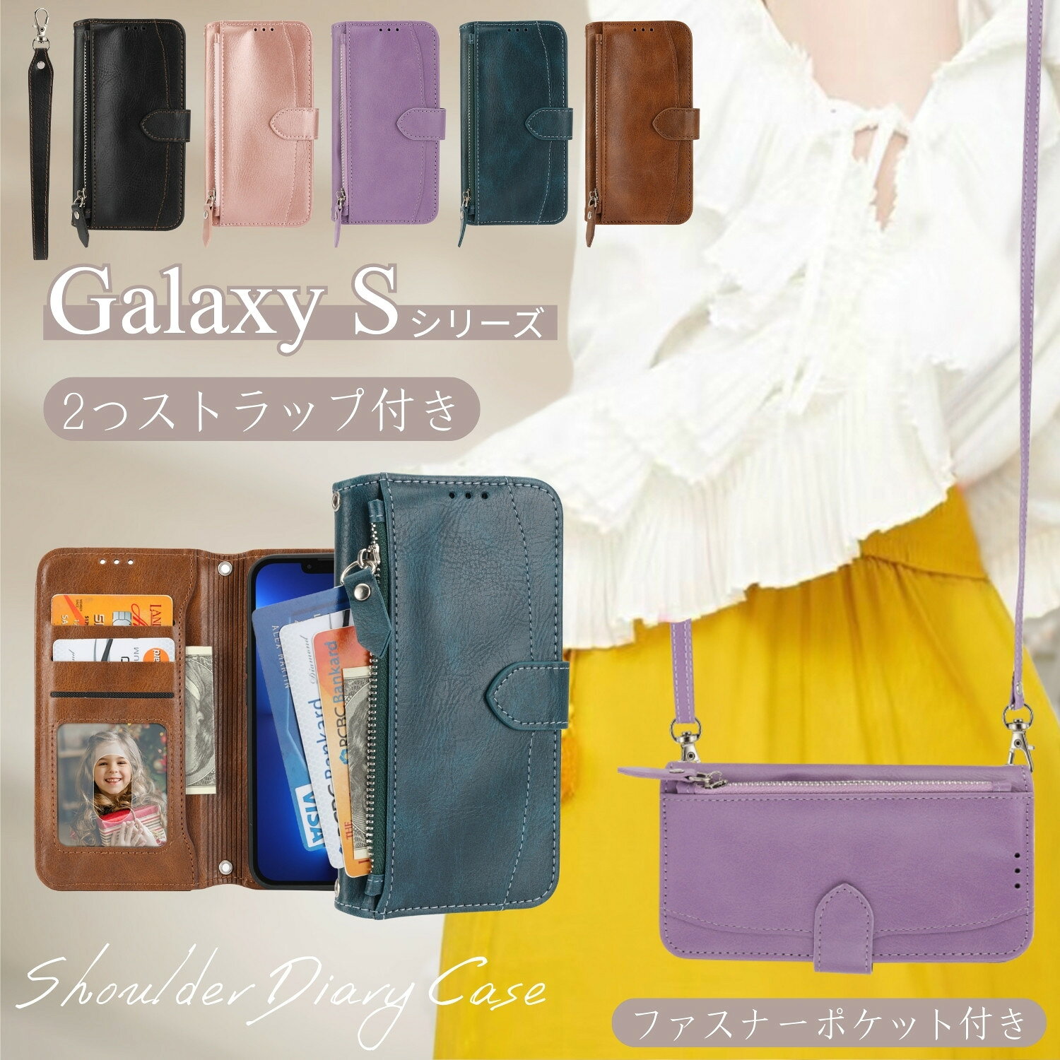 Rakuten - 小銭入れ スマホショルダー Galaxy S26 S25 ケース 手帳型 Galaxy ギャラクシー S25 S24 S23 S22 S21 Ultra 手帳型ケース ギャラクシーS25 スマホケース S23 S24 FE ケース 手帳型 S25 S21 Plus S21+S24FE 5G ケース カバー 手帳型 ショルダー ハンド ストラップ おしゃれ