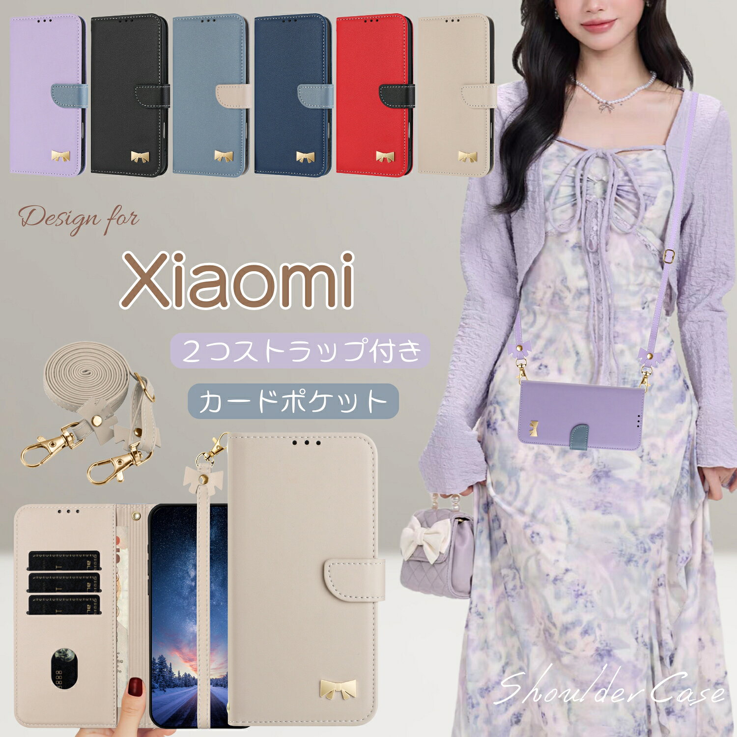 Rakuten - Xiaomi 15T POCO X8 F8 M8 F7 M7 X7 F6 Pro ケース 手帳型 Redmi Note 15 14 Pro 5G スマホケース カード入れ Redmi Note 13 Pro Pro+ 5G 10 JE 10T 14C 12C ケース Xiaomi 14T 13T Pro 14 Ultra ケース カバー 手帳型 ショルダー ストラップ カード収納 韓国 リボン 大人