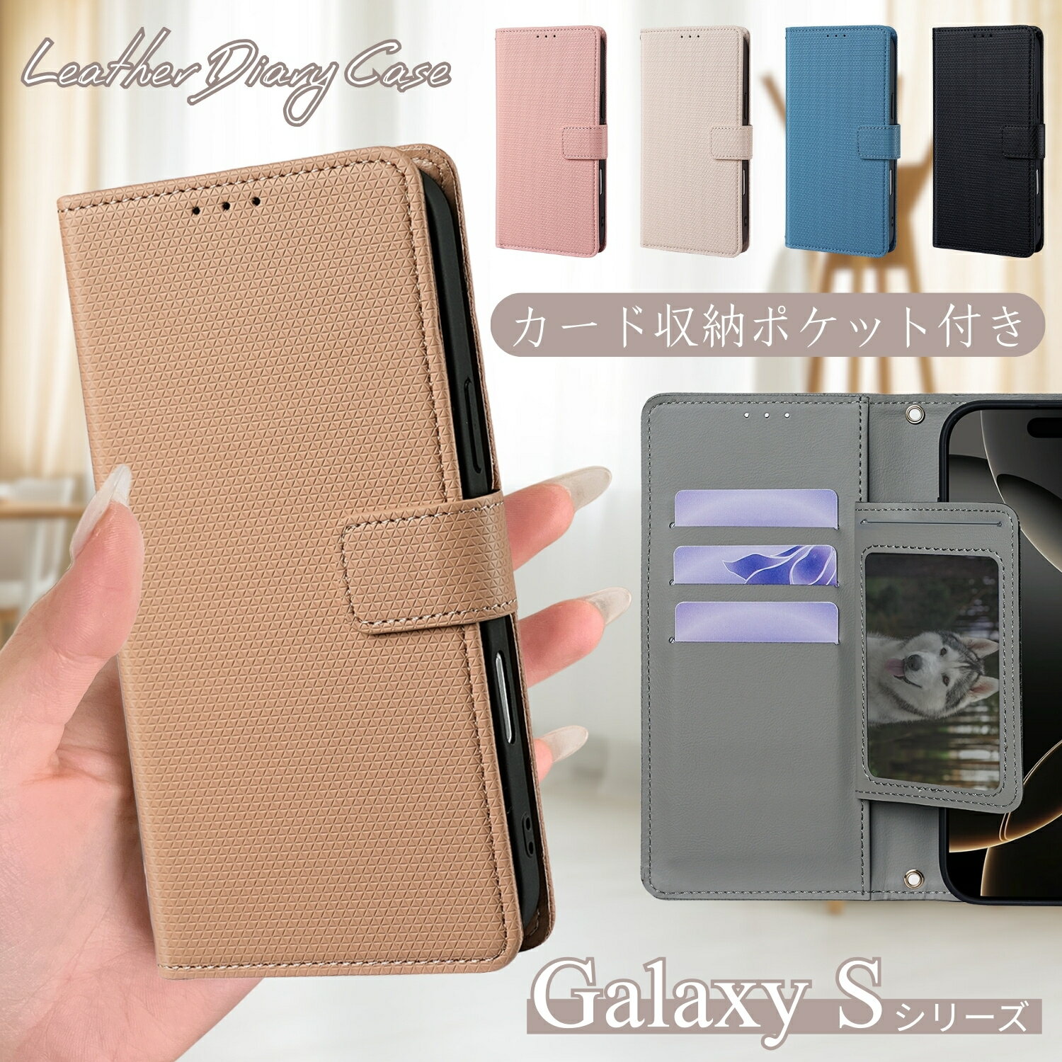 Rakuten - 薄型 軽量 GalaxyS25Ultra ギャラクシー S26 S26+ S25 S24 S23 S22 Ultra スマホケース 手帳型 マグネット内蔵 カードホルダー GalaxyS25 GalaxyS24 ケース カード収納付き ギャラクシー S24 S23 FE 5G 手帳型ケース GalaxyS22 S23 ケース 手帳型 シンプル 無地 かっこいい