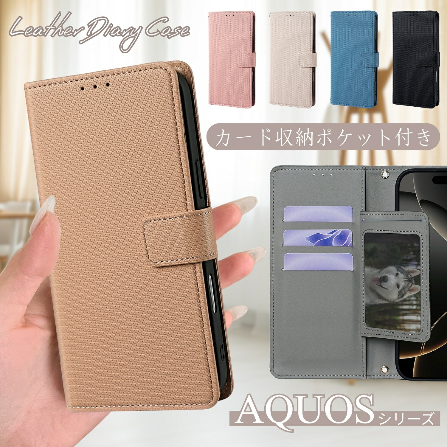 Rakuten - 薄型 軽量 AQUOS sense10 R10 アクオスウィッシュ5 スマホケース 手帳型 マグネット内蔵 カードホルダー アクオス wish5 sense9 R9 wish4 ケース カード収納付き アクオス sense8 R8 pro wish3 手帳型ケース sense7 plus wish wish2 ケース 手帳型 シンプル 無地 かっこいい