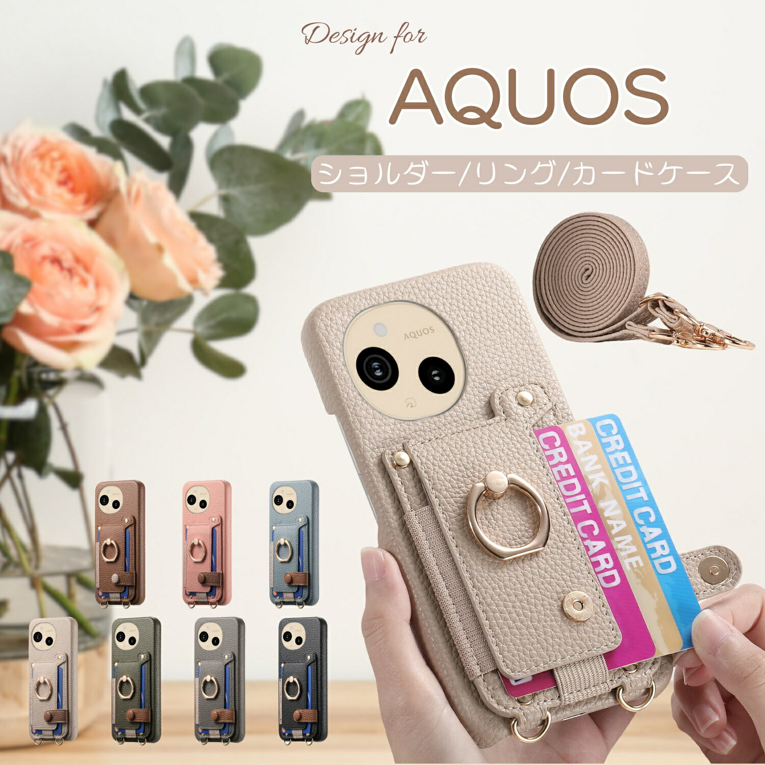 Rakuten - リング付き AQUOS sense10 SH-53F SHG15 A505SH SH-M33 ケース カードポケット AQUOS sense9 SH-53E SHG14 A405SH ケース 定期券 wish4 SH-52E BASIO active2 シンプルスマホ7 ケース スマホケース カバー カード入れ ショルダー ストラップ付き 韓国 おしゃれ リング付き