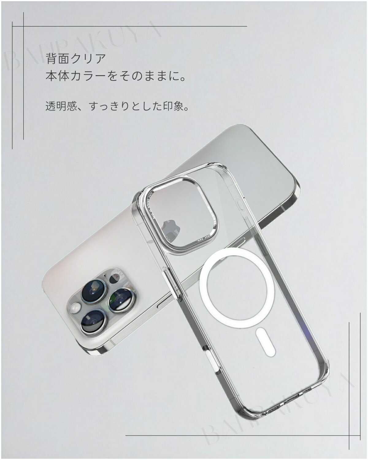 MagSafe対応 iPhone17 pro ケース iPhone16 plus ケース iPhone15 plus ケース iPhone14 plus ケース iPhone13 pro ケース iPhone12 pro ケース iPhone11 pro max ケース クリア 透明 スマホケース 黄ばみにくい 薄型 軽量 シンプル iPhoneケース カバー おしゃれ 耐衝撃