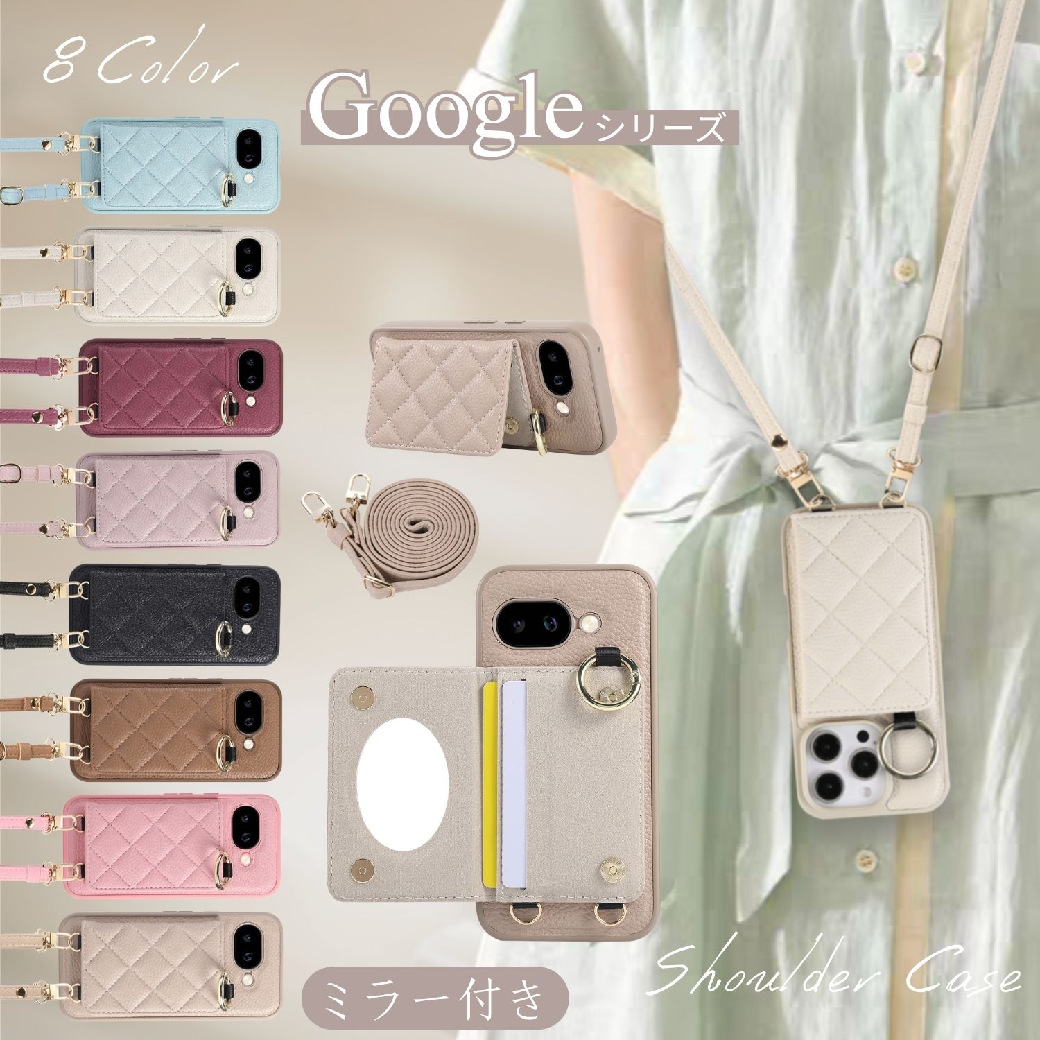 Rakuten - ショルダー/ミラー/リング Google Pixel 10a 10 9 ProXL 9A キルティング スマホケース カード収納 グーグル Pixel10 Pixel9 Pixel8 Pixel7A 携帯ケース ピクセル9 ピクセル8 プロ 8 Pro 7 9a 8a 9Pro XL 8Pro ケース ショルダーストラップ 肩掛け 韓国 かわいい おしゃれ