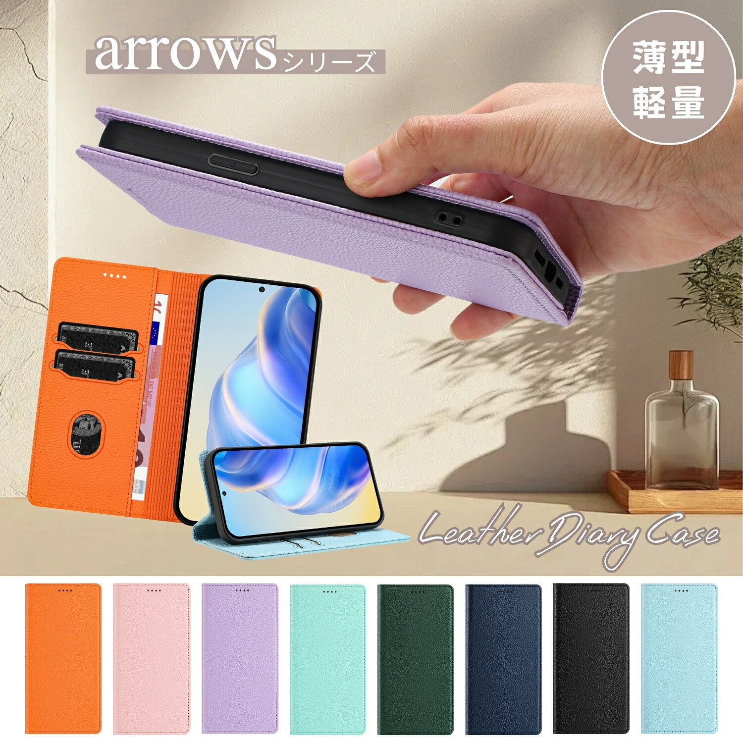 Rakuten - Arrows Alpha F-51F ケース 手帳型ケース ベルトなし マグネット吸着 FCNT らくらくスマートフォン F-53E a A401FC Lite MR01 ケース icカード 定期券 アローズ We2 Plus We2 Be4 Plus Be3 ケース手帳型 Alpha F-51F ケース 手帳型 大人 シンプル かわいい きれい 薄型 軽量