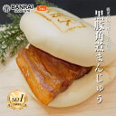 黒豚角煮まんじゅう 5個 / 肉まん 豚まん ぶたまん 中華まん 角煮 角煮まん 肉 豚肉 中華 美味しい おいしい おやつ 軽食 簡単 人気 鹿児島 志布志 ...