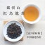 紅烏龍茶 500gパック【送料無料の中国茶】ウーロン茶 青茶 茶葉 冷茶 ポリフェノール 毎日習慣 中国茶 宅配便 ティータイム お茶の時間 美味しいお茶 おうち時間 茶芸 お茶