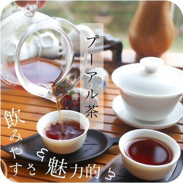 楽天中国茶・茶器の三陽茶荘雲南プーアル茶 飲みやすさが魅力 （ 80g 160g 240g 500g 2g×20包） 【送料無料】メール便 宅配便 業務用 黒茶 プーアール茶 プアール茶 中国茶 茶葉 ティーバッグ お茶 お得 ギフト スッキリ 陳香 後発酵 美味しい [cards]