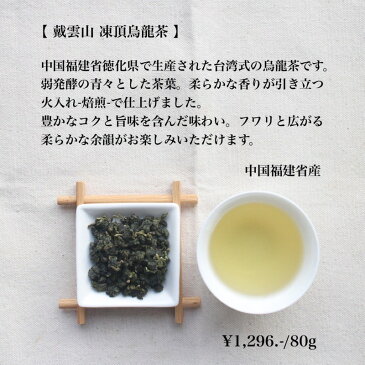 お得な中国茶【福袋】中国茶 烏龍茶 紅茶 花茶 フレーバーティー お得 福袋 送料無料 おまけ付き 蓋碗 茶芸 お茶時間 中国茶器 全部入り