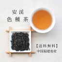 色種茶500g【送料無料の中国茶】100g