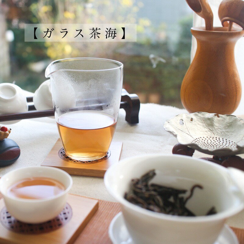 ガラス茶海（200cc）　公道杯 ガラス茶器 中国茶器 茶席 タンブラー 片口 工芸茶 茶芸 中国茶 ピッチャー