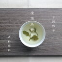 凍頂烏龍茶