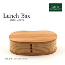 弁当箱 曲げわっぱ弁当箱 豆型 450ml 杉わっぱ弁当箱 わっぱ 赤身 ウレタン塗装 ランチボックス ランチグッズ 自然素材 木製 bans(3)