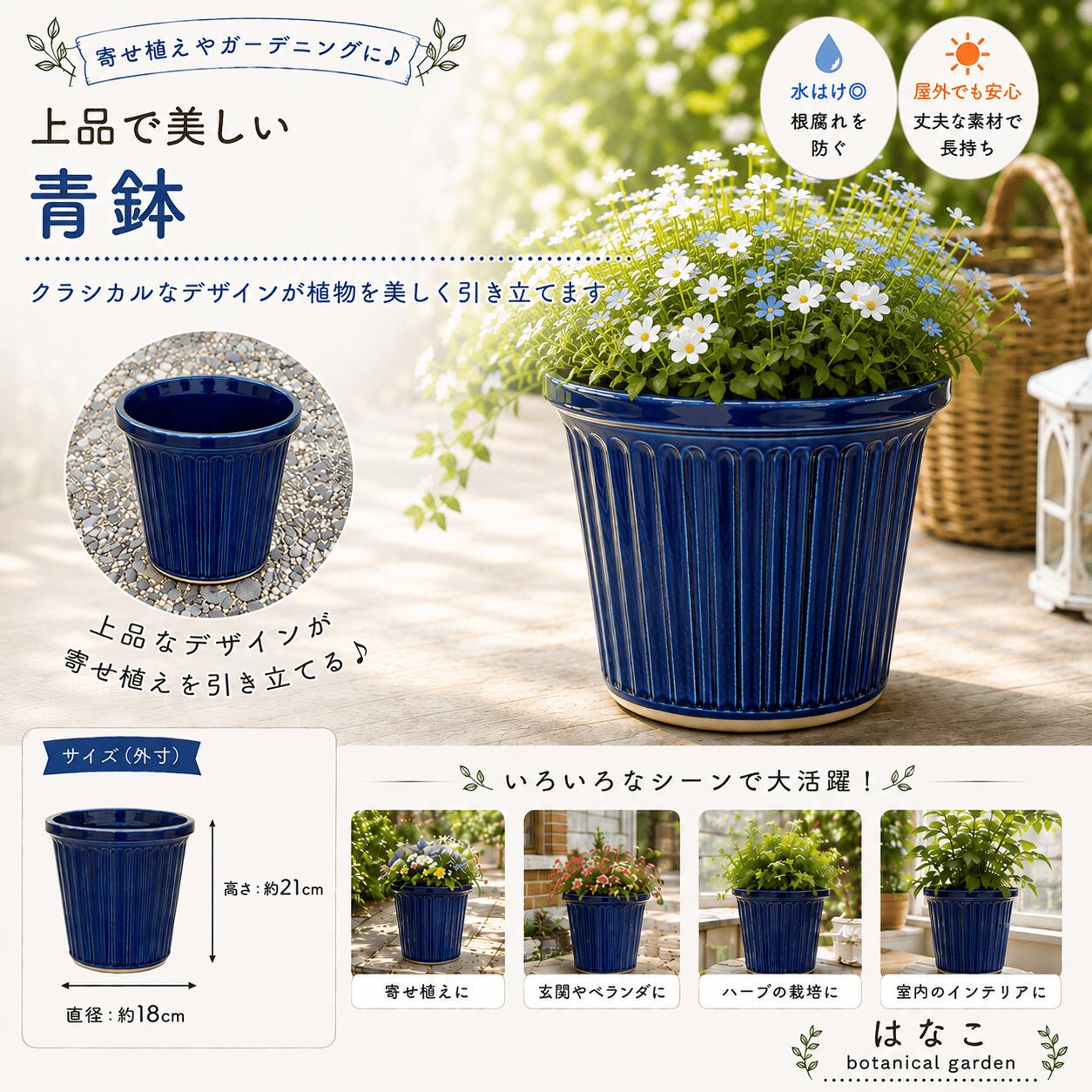 楽天市場】寄せ植えブルー系の通販