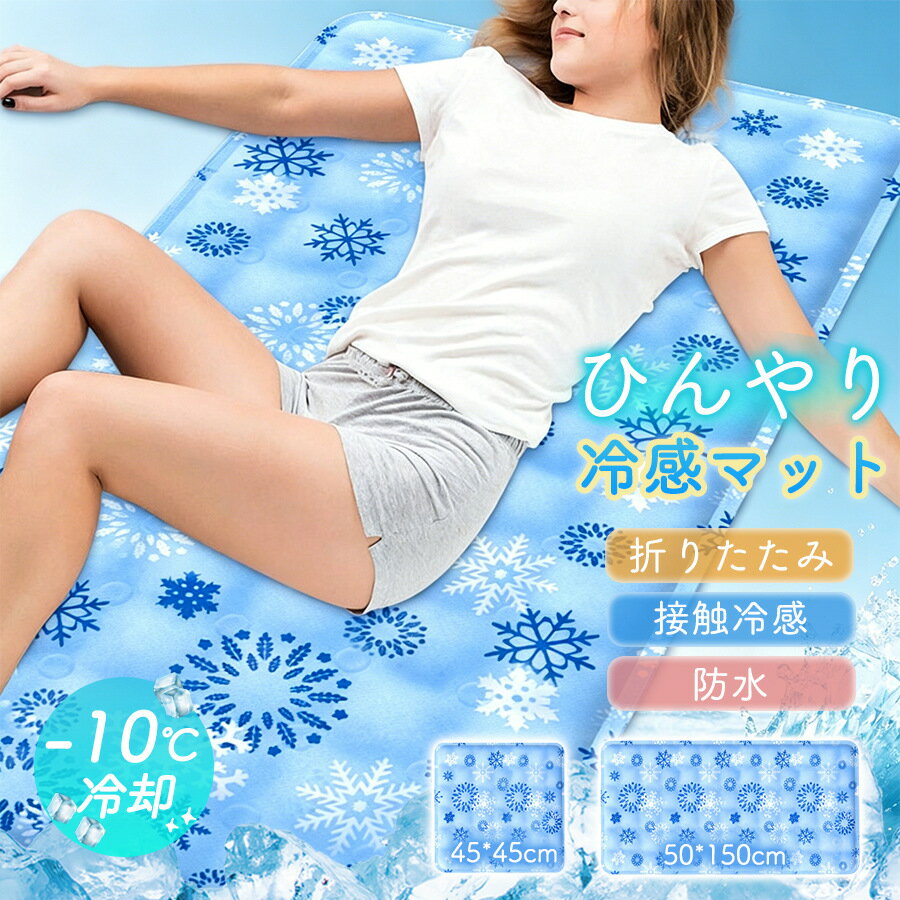 敷きパッド冷感シングルひんやりジェ...